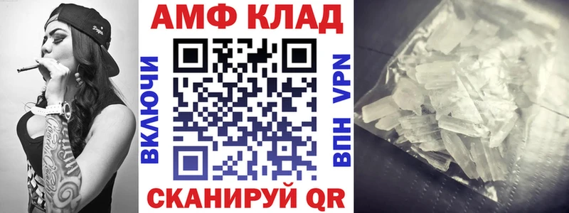 АМФ Розовый  Купить  Канск 