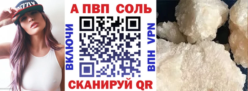 A-PVP VHQ  Купить где  Канск 