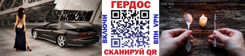 ГЕРОИН Heroin Канск