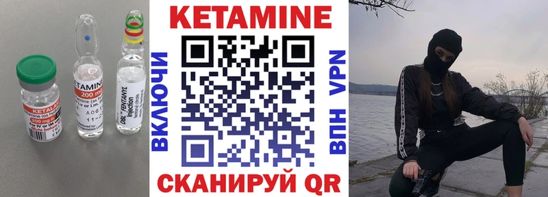 Купить  Канск  КЕТАМИН VHQ 