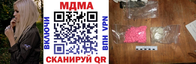 MDMA crystal  Купить где  Канск 