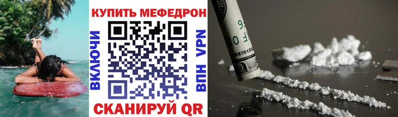 МЯУ-МЯУ мяу мяу  Купить закладки  Канск 