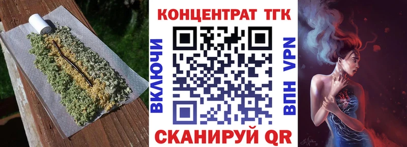 Купить где  Канск  ТГК концентрат 